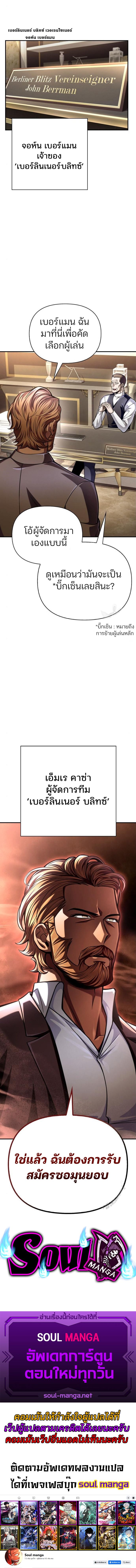 Superhuman Battlefield ตอนที่ 47 11