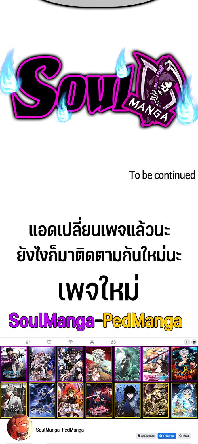 Superhuman Battlefield ตอนที่ 59 6