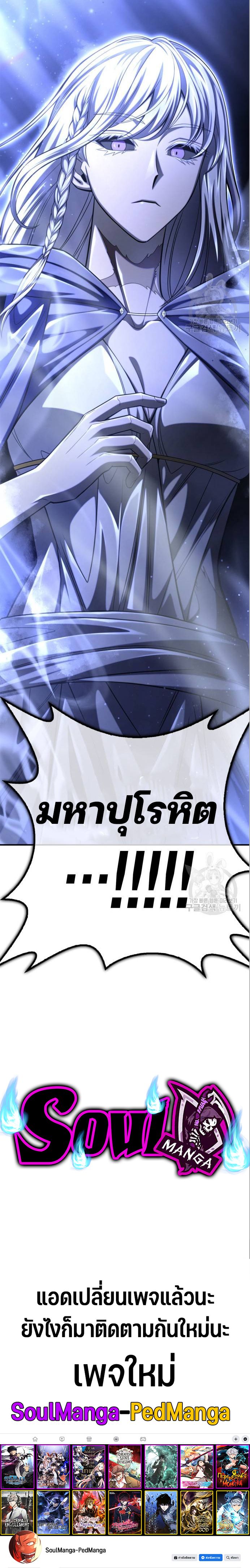 Superhuman Battlefield ตอนที่ 60 8