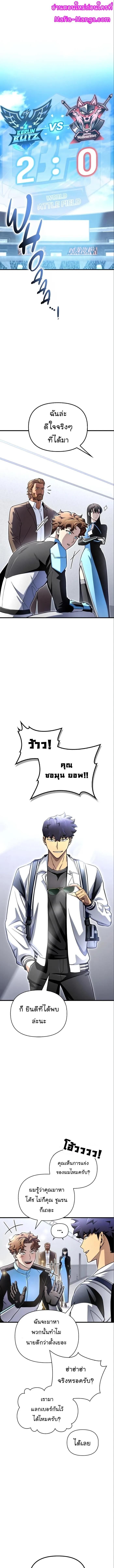 Superhuman Battlefield ตอนที่ 82 1