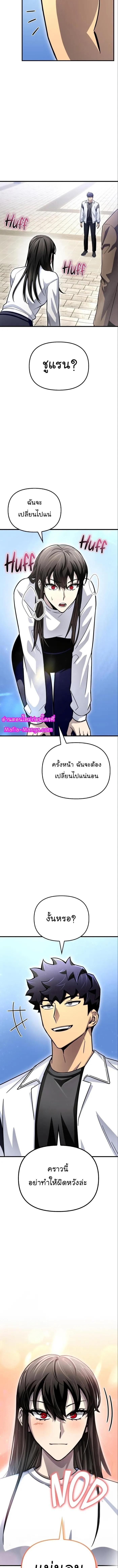 Superhuman Battlefield ตอนที่ 82 14