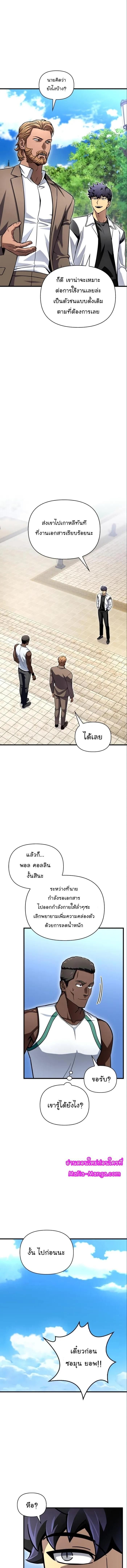 Superhuman Battlefield ตอนที่ 82 13