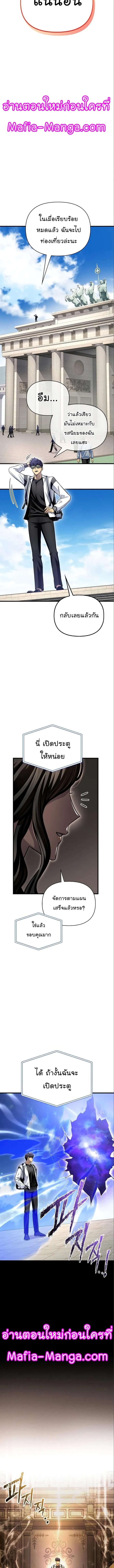 Superhuman Battlefield ตอนที่ 82 15