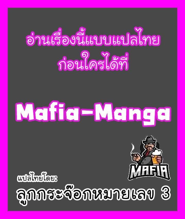 Superhuman Battlefield ตอนที่ 82 21