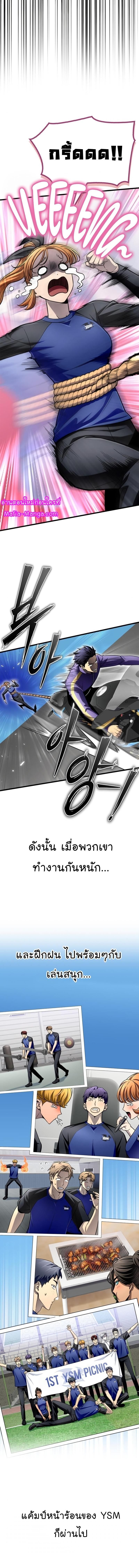Superhuman Battlefield ตอนที่ 83 20