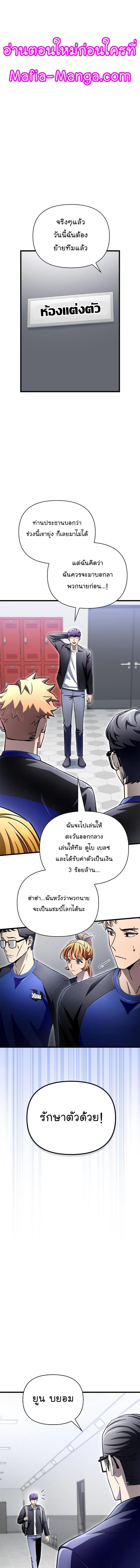 Superhuman Battlefield ตอนที่ 83 21