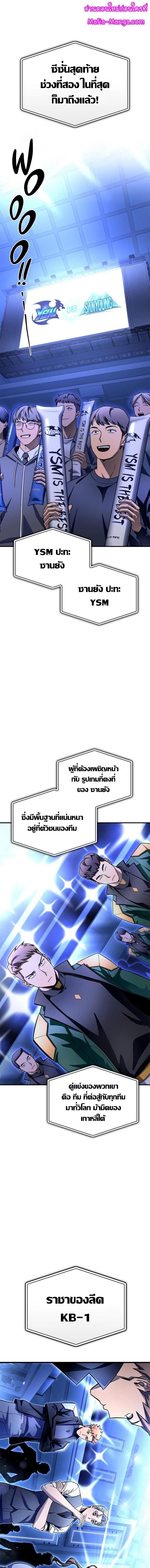 Superhuman Battlefield ตอนที่ 84 1