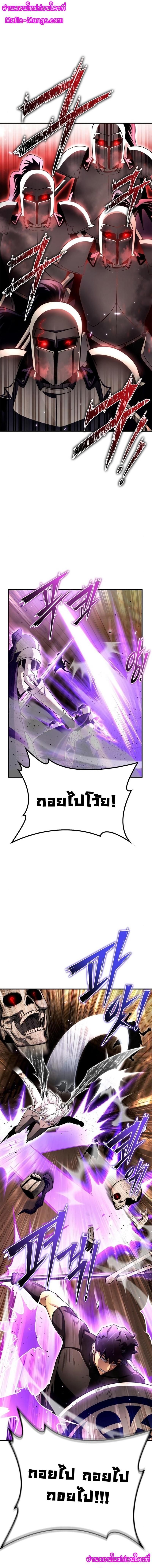 Superhuman Battlefield ตอนที่ 85 1