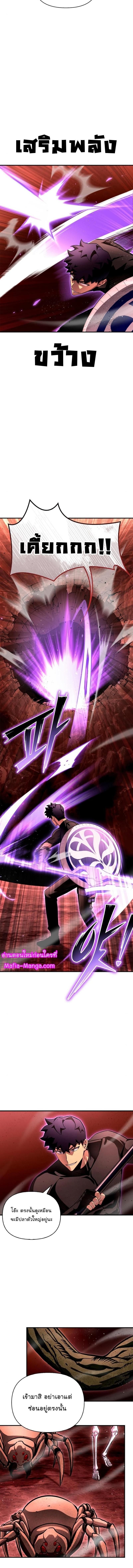 Superhuman Battlefield ตอนที่ 85 6