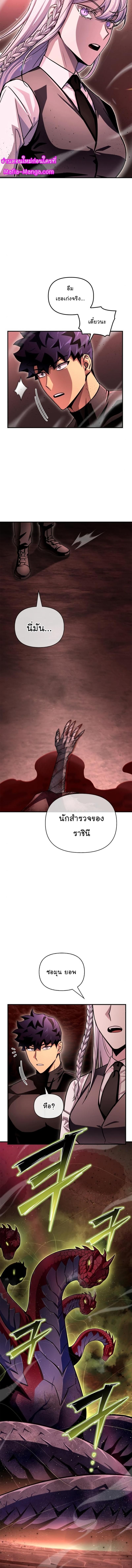 Superhuman Battlefield ตอนที่ 85 3