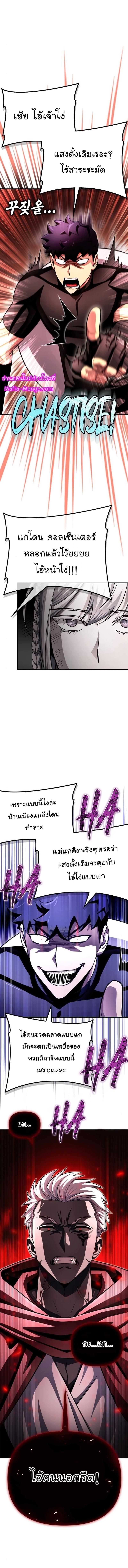 Superhuman Battlefield ตอนที่ 85 13