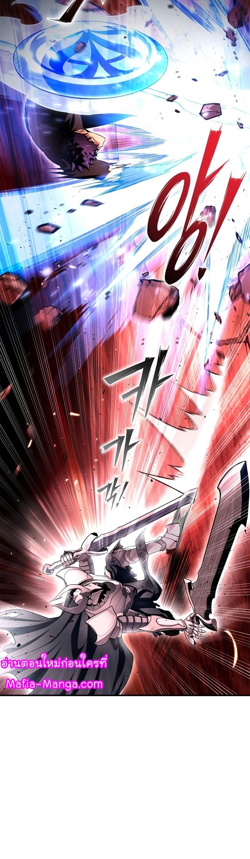 Superhuman Battlefield ตอนที่ 86 27