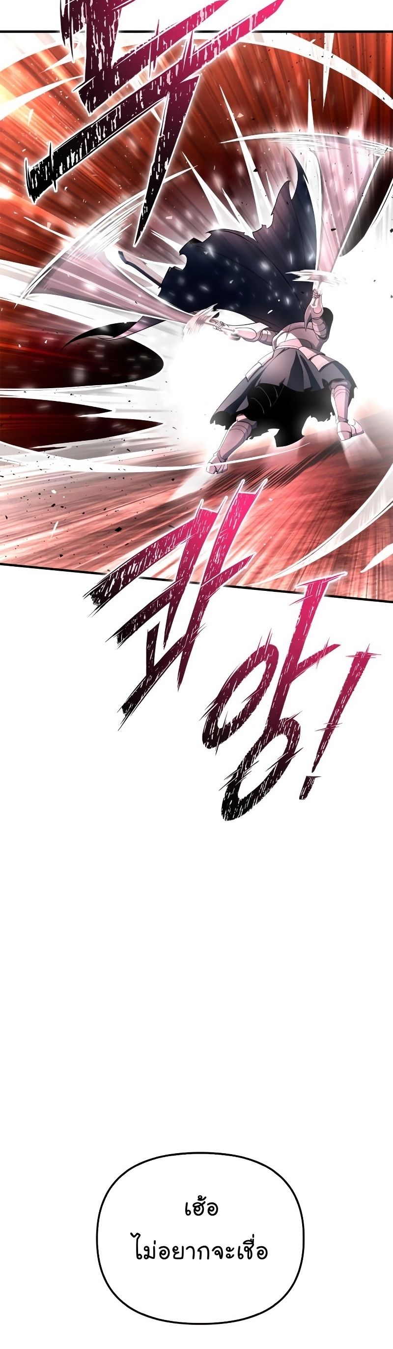 Superhuman Battlefield ตอนที่ 86 30