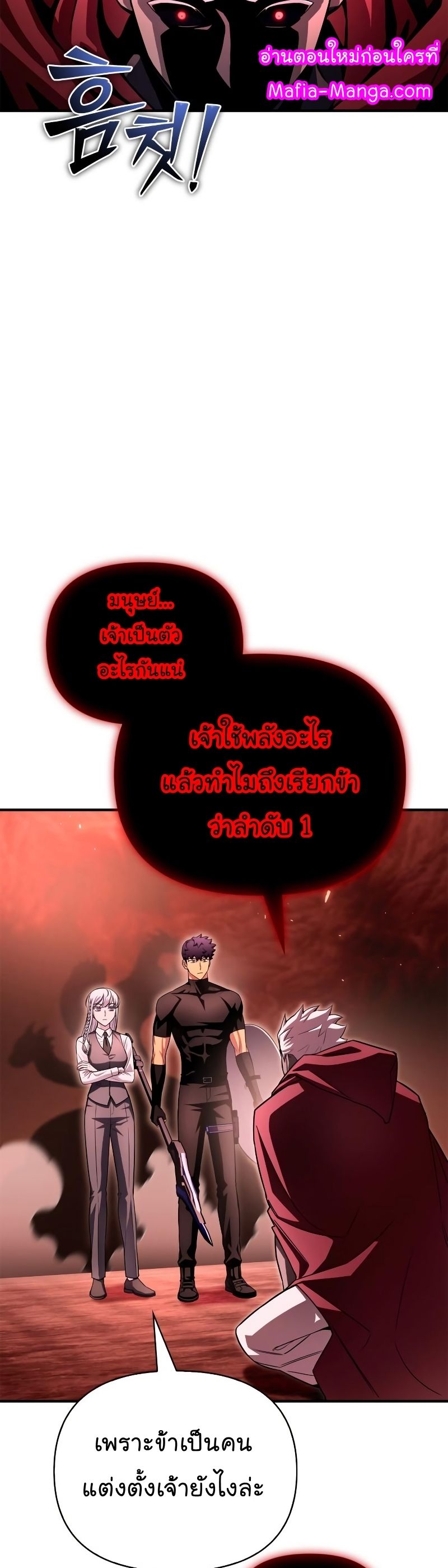 Superhuman Battlefield ตอนที่ 86 34