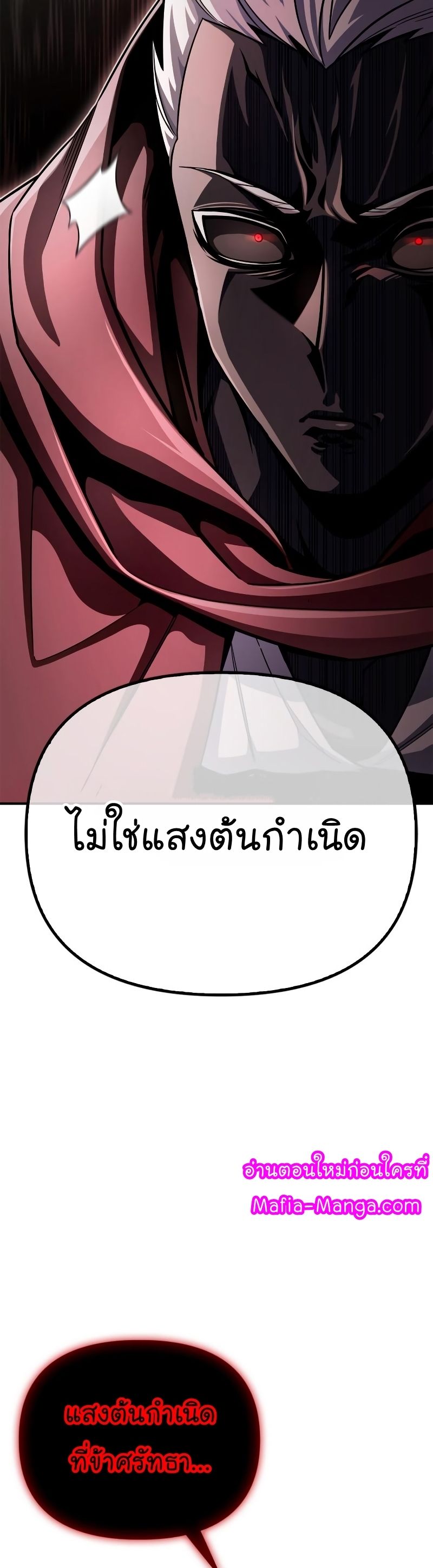 Superhuman Battlefield ตอนที่ 86 39