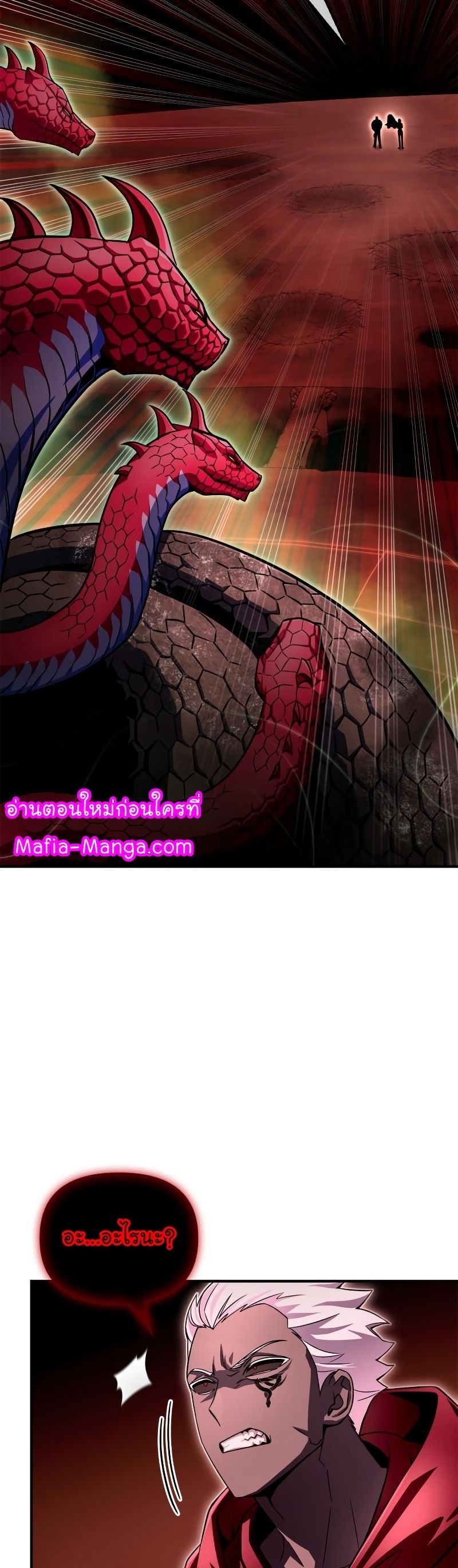 Superhuman Battlefield ตอนที่ 86 44