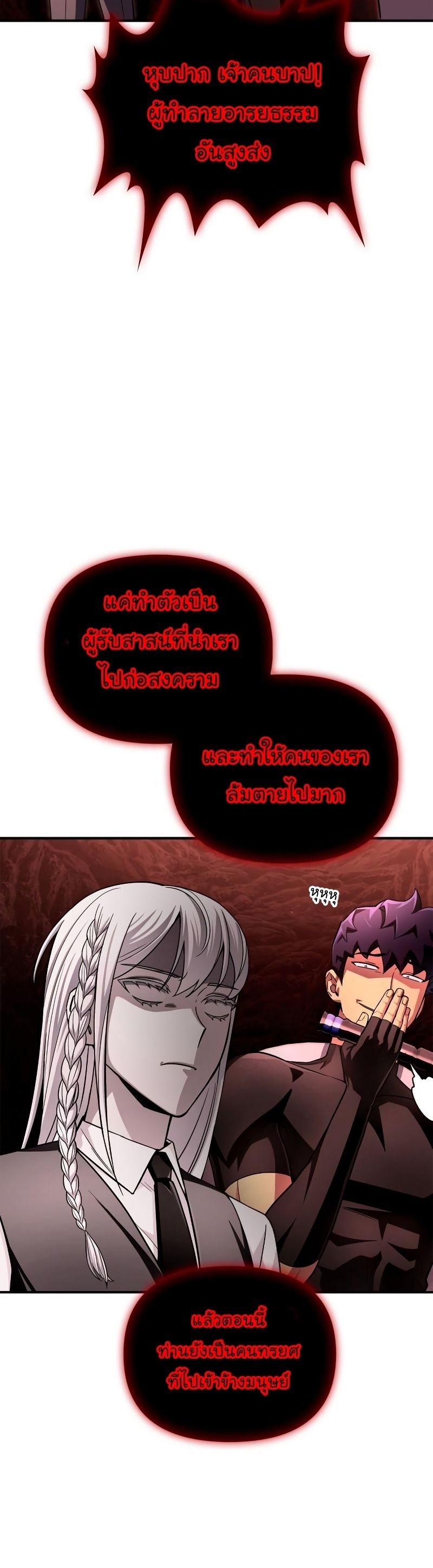 Superhuman Battlefield ตอนที่ 86 42