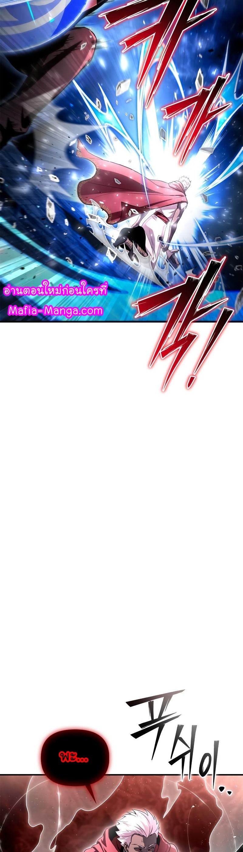 Superhuman Battlefield ตอนที่ 86 32