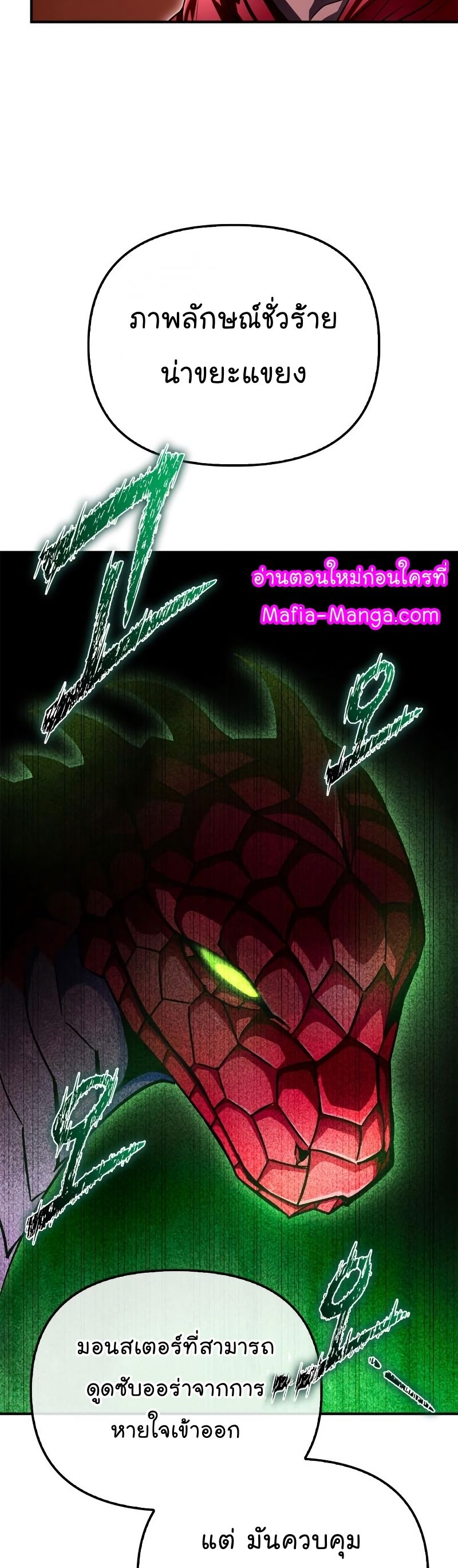 Superhuman Battlefield ตอนที่ 86 45