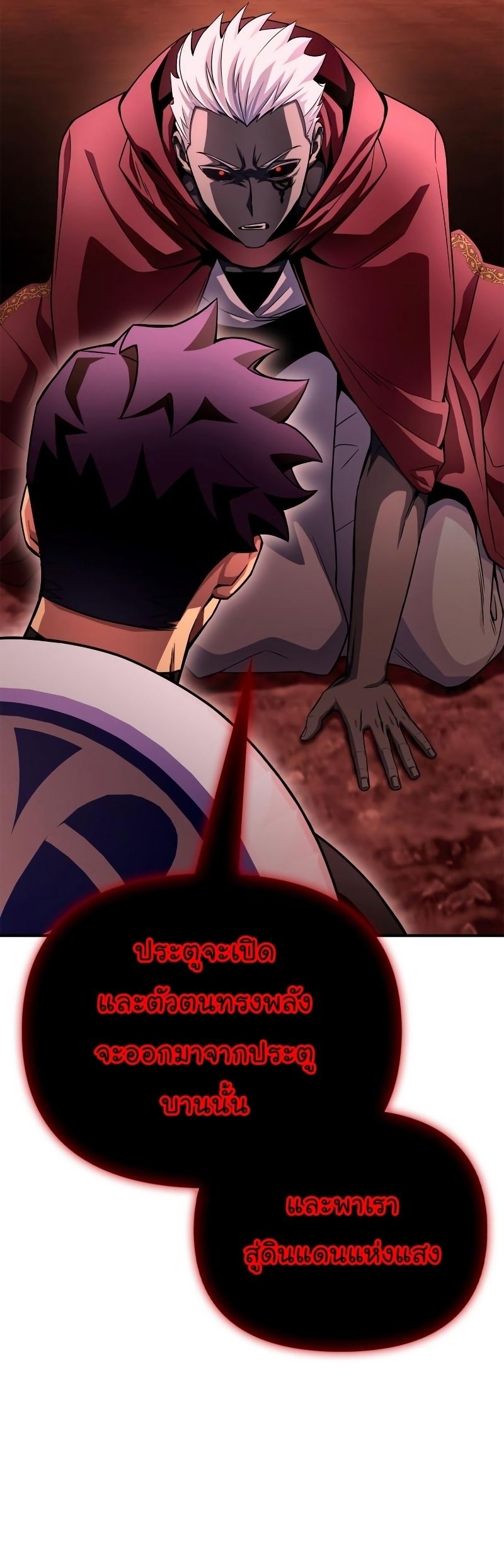 Superhuman Battlefield ตอนที่ 86 49