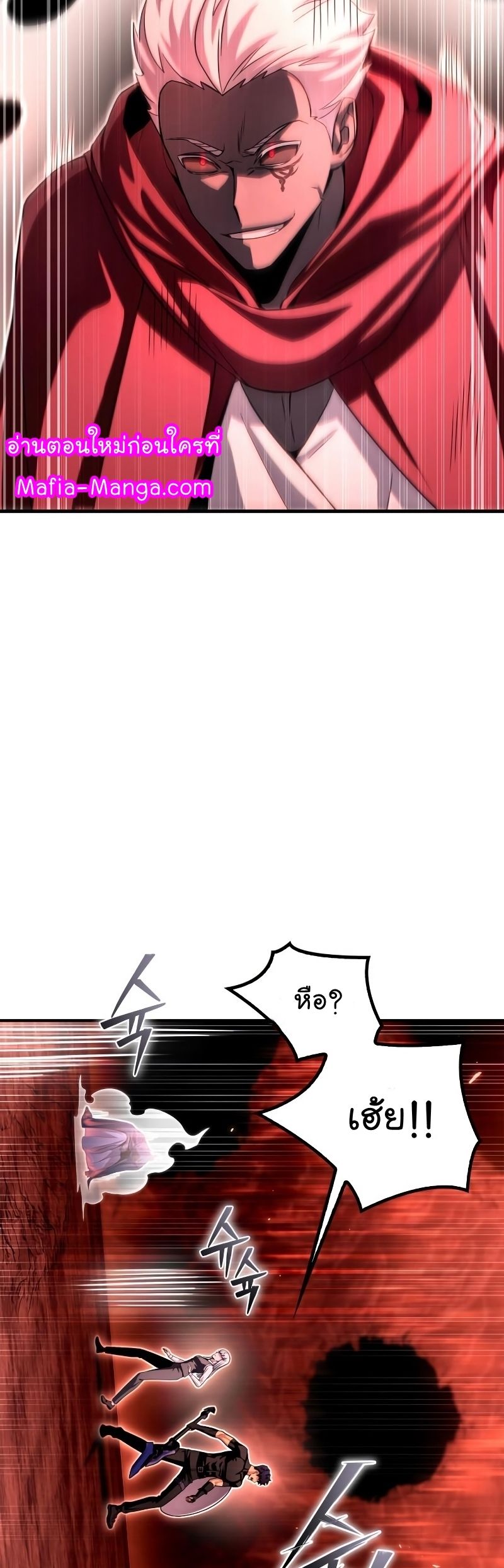 Superhuman Battlefield ตอนที่ 86 53
