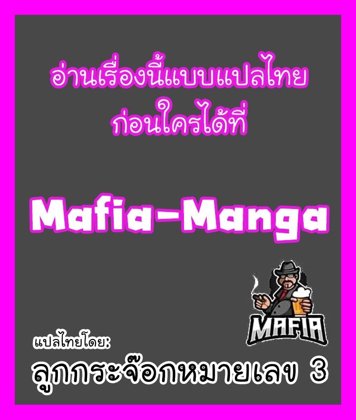 Superhuman Battlefield ตอนที่ 86 68
