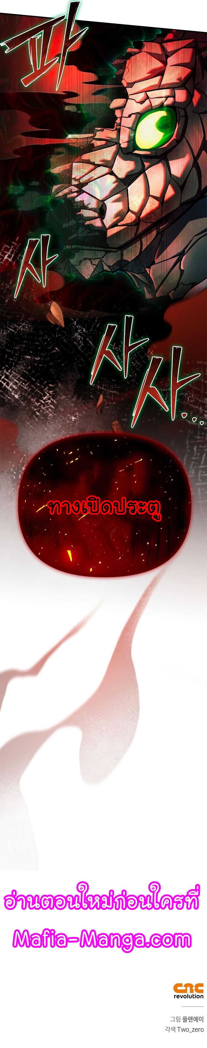 Superhuman Battlefield ตอนที่ 86 67