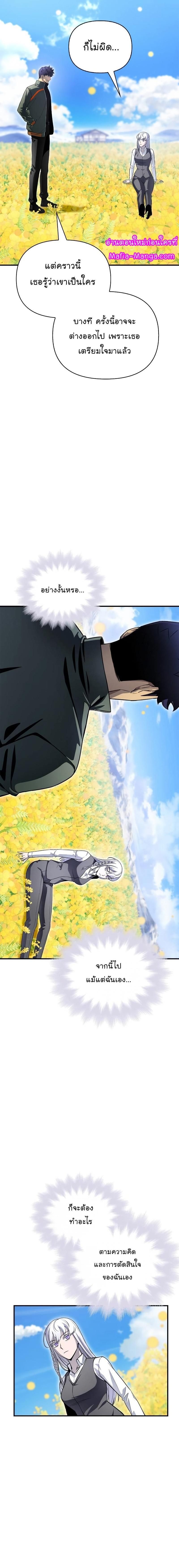 Superhuman Battlefield ตอนที่ 87 11