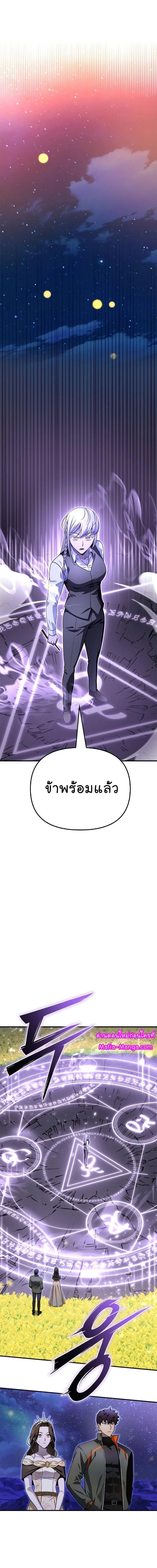 Superhuman Battlefield ตอนที่ 87 15