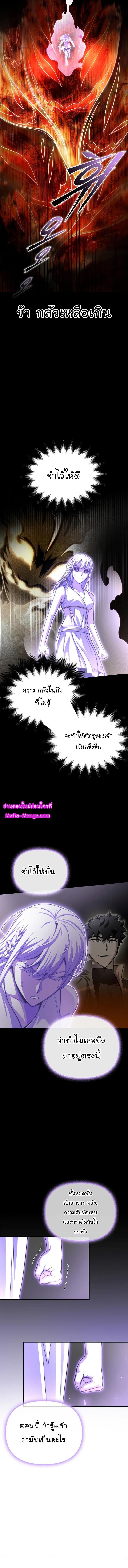 Superhuman Battlefield ตอนที่ 88 12