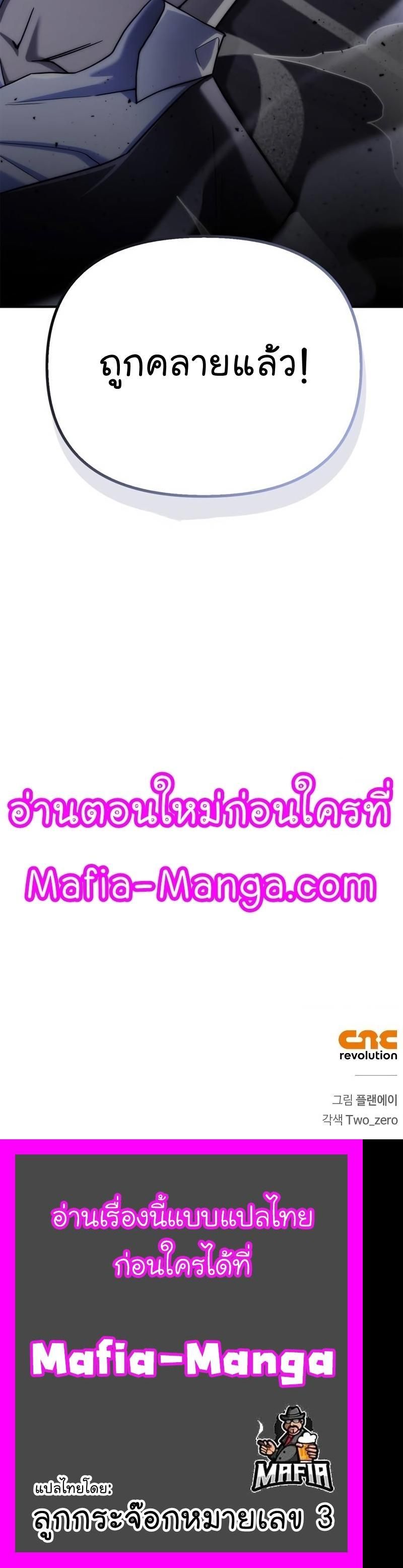 Superhuman Battlefield ตอนที่ 88 22
