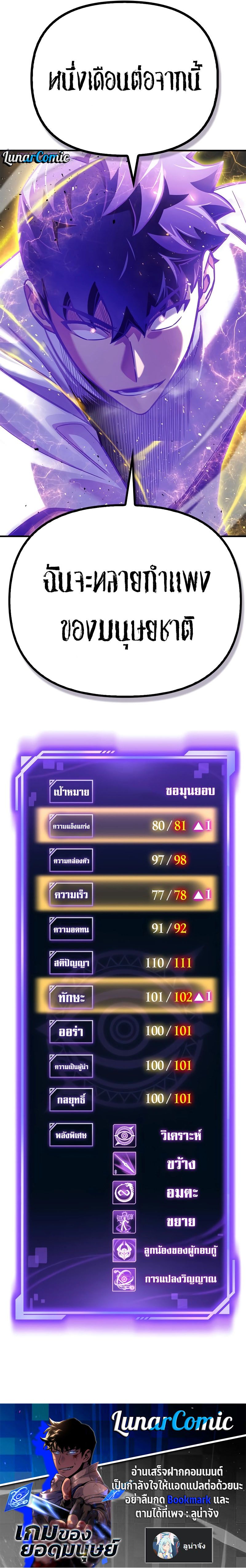 Superhuman Battlefield ตอนที่ 91 15