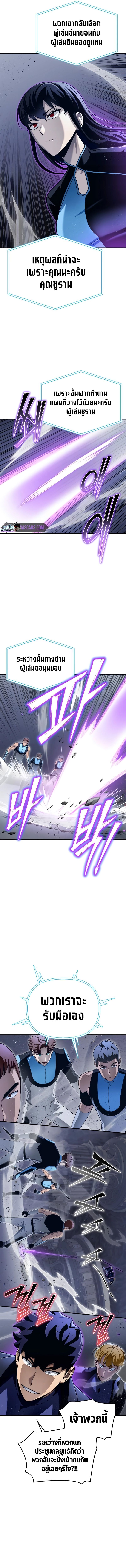 Superhuman Battlefield ตอนที่ 95 15