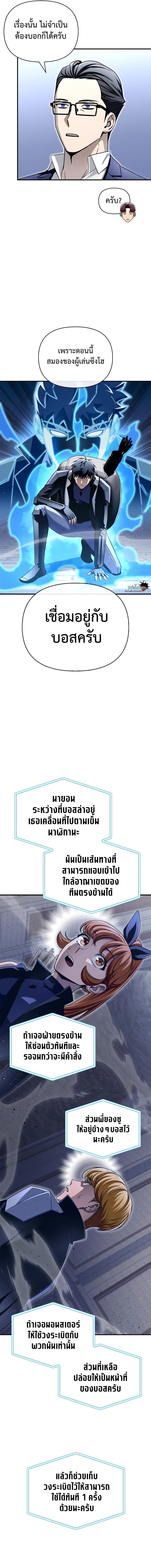 Superhuman Battlefield ตอนที่ 95 13