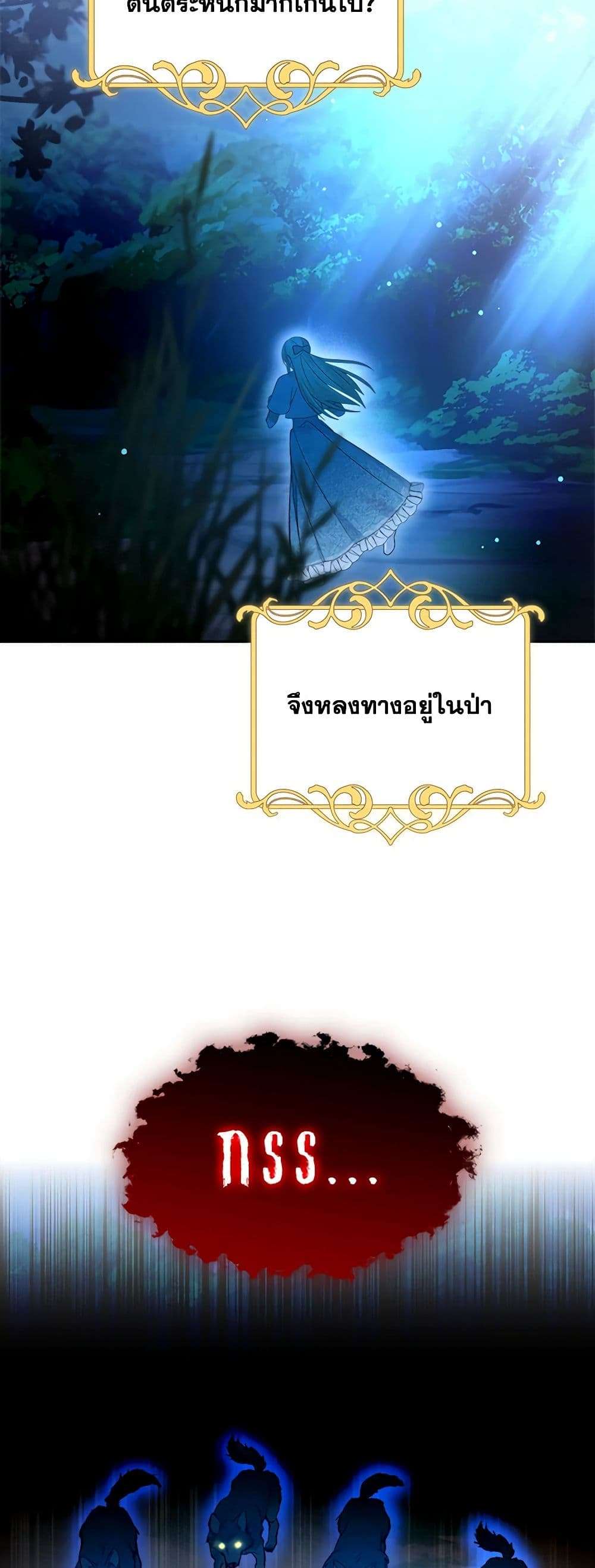 The End Of This Fairytale Is A Drama ตอนที่ 1 13