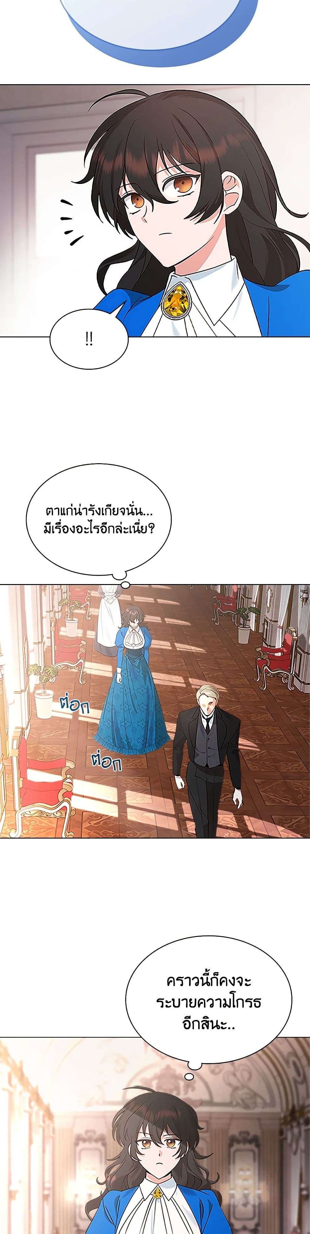The End Of This Fairytale Is A Drama ตอนที่ 2 23