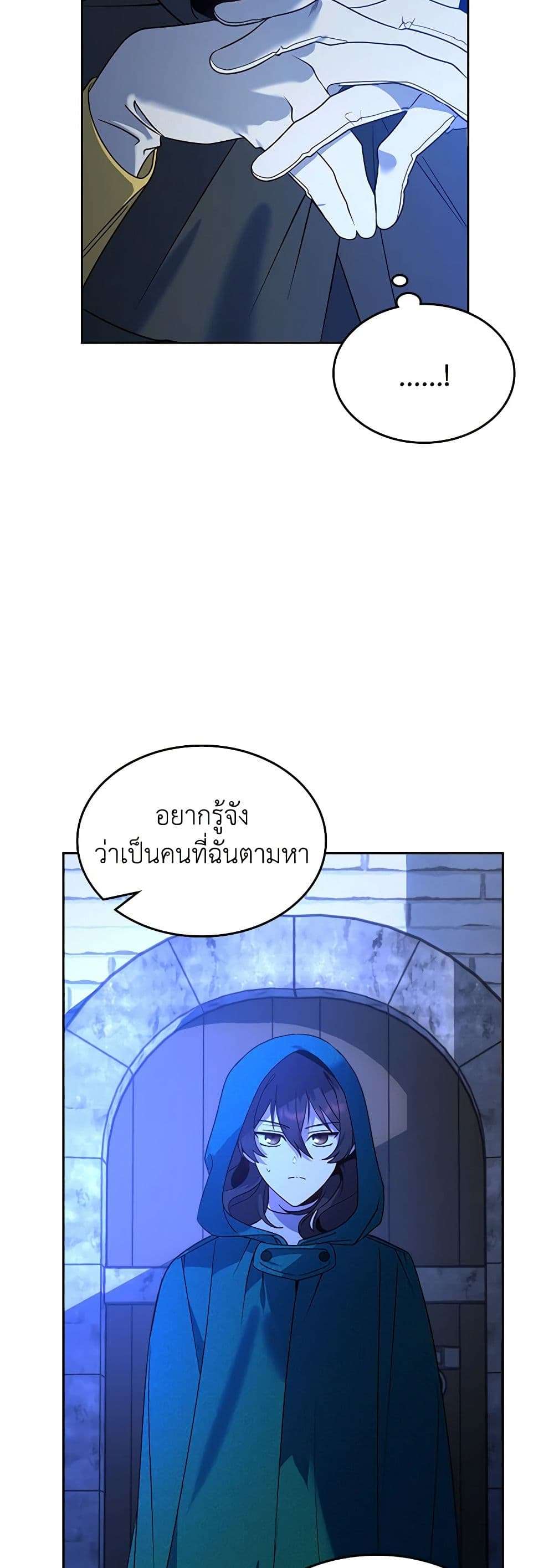 The End Of This Fairytale Is A Drama ตอนที่ 5 8