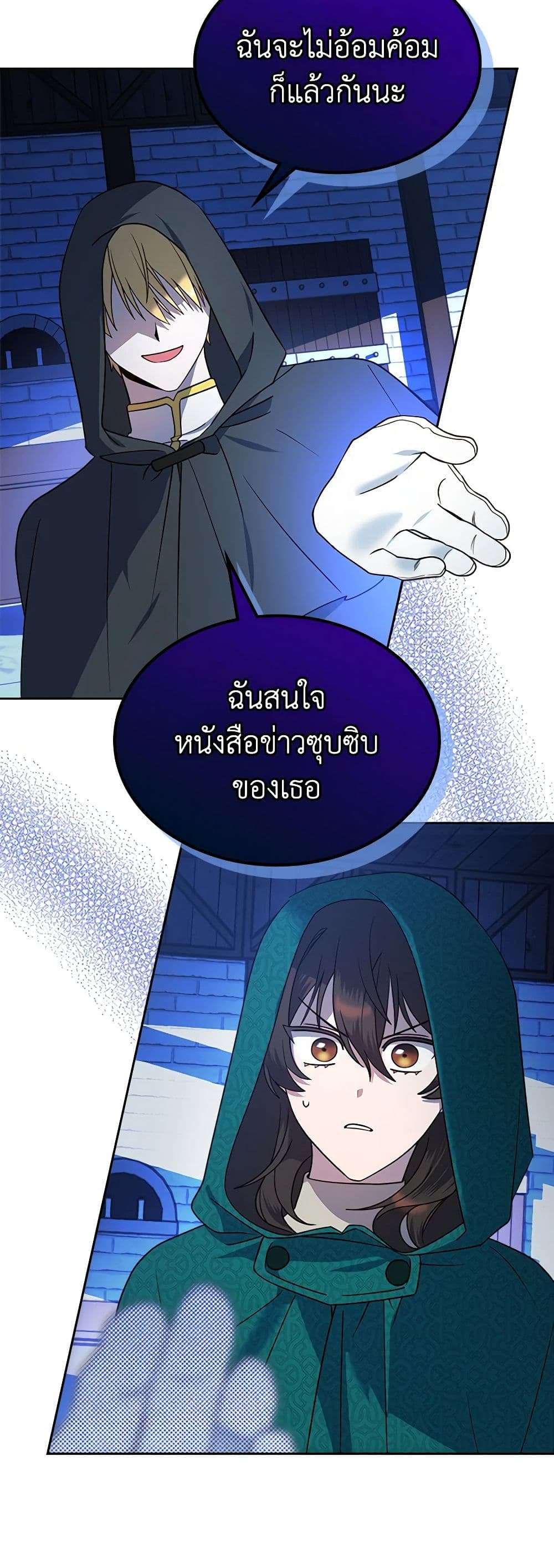 The End Of This Fairytale Is A Drama ตอนที่ 5 16