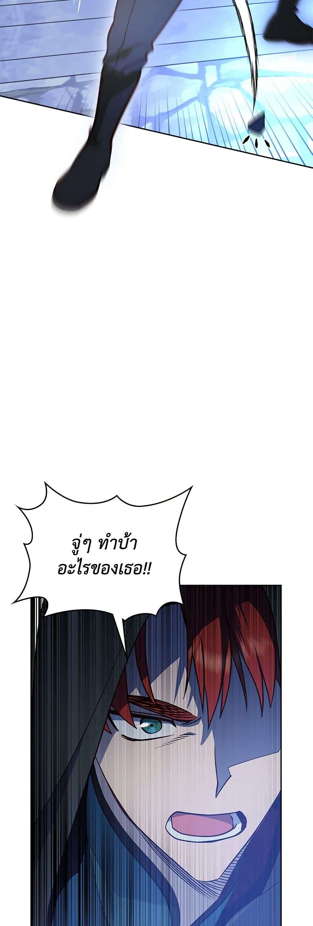The End Of This Fairytale Is A Drama ตอนที่ 6 8