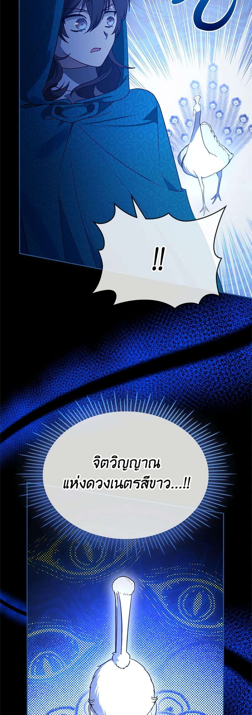 The End Of This Fairytale Is A Drama ตอนที่ 5 37