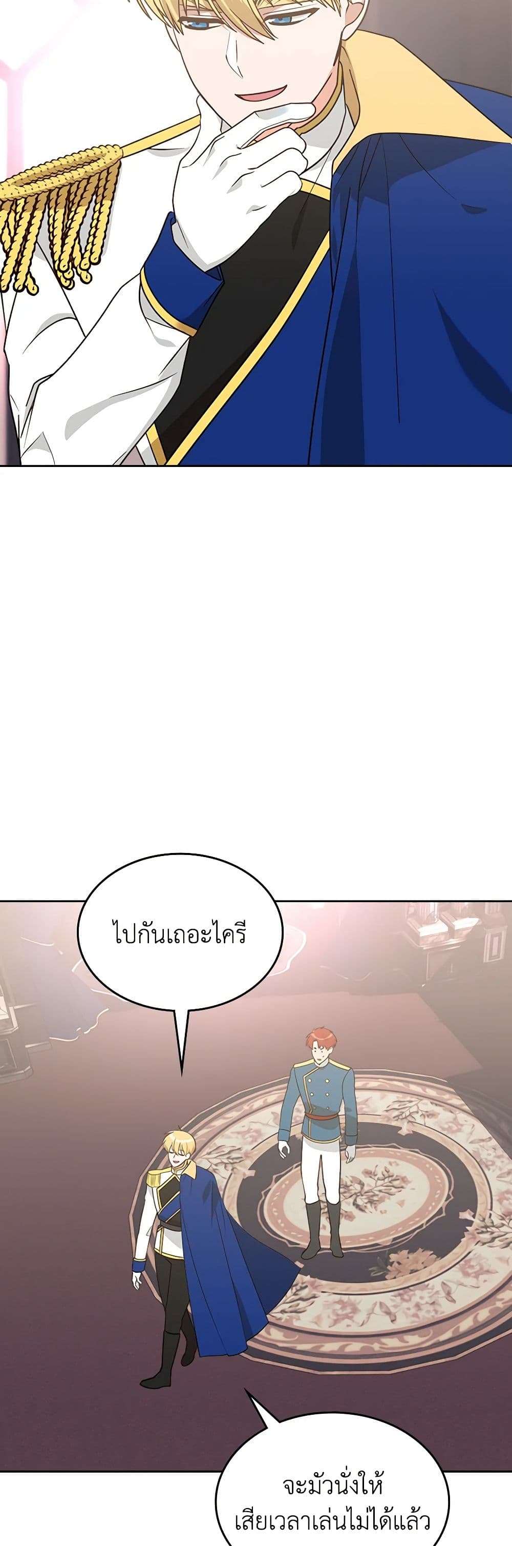 The End Of This Fairytale Is A Drama ตอนที่ 7 17