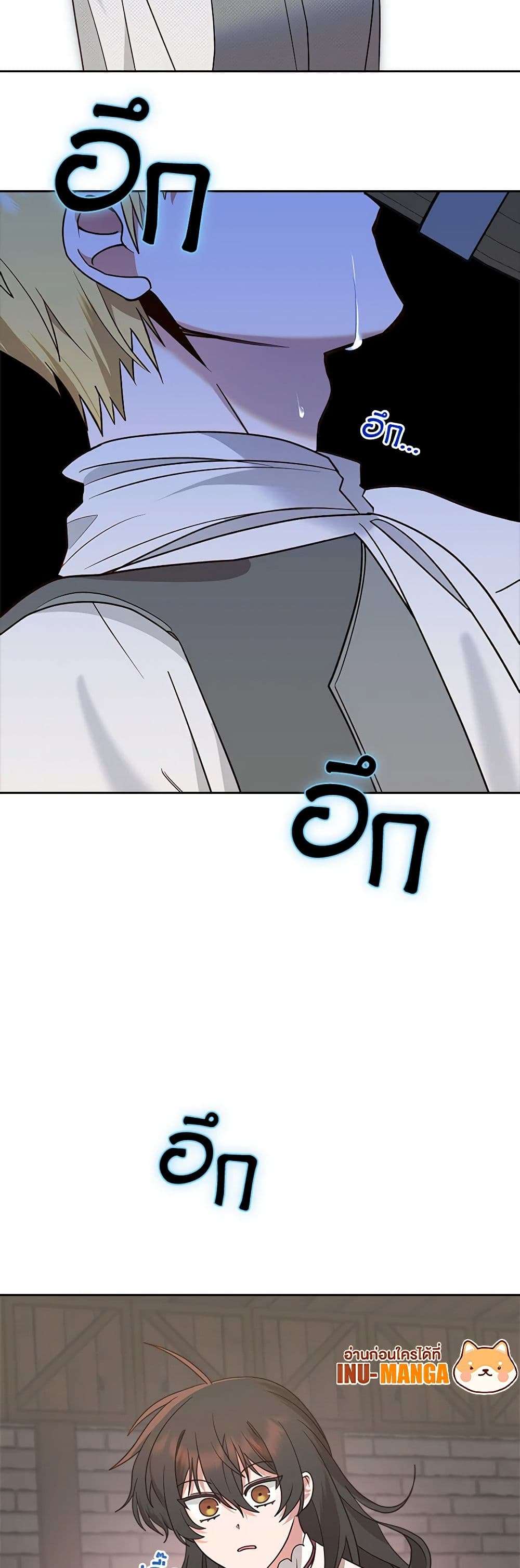 The End Of This Fairytale Is A Drama ตอนที่ 7 24