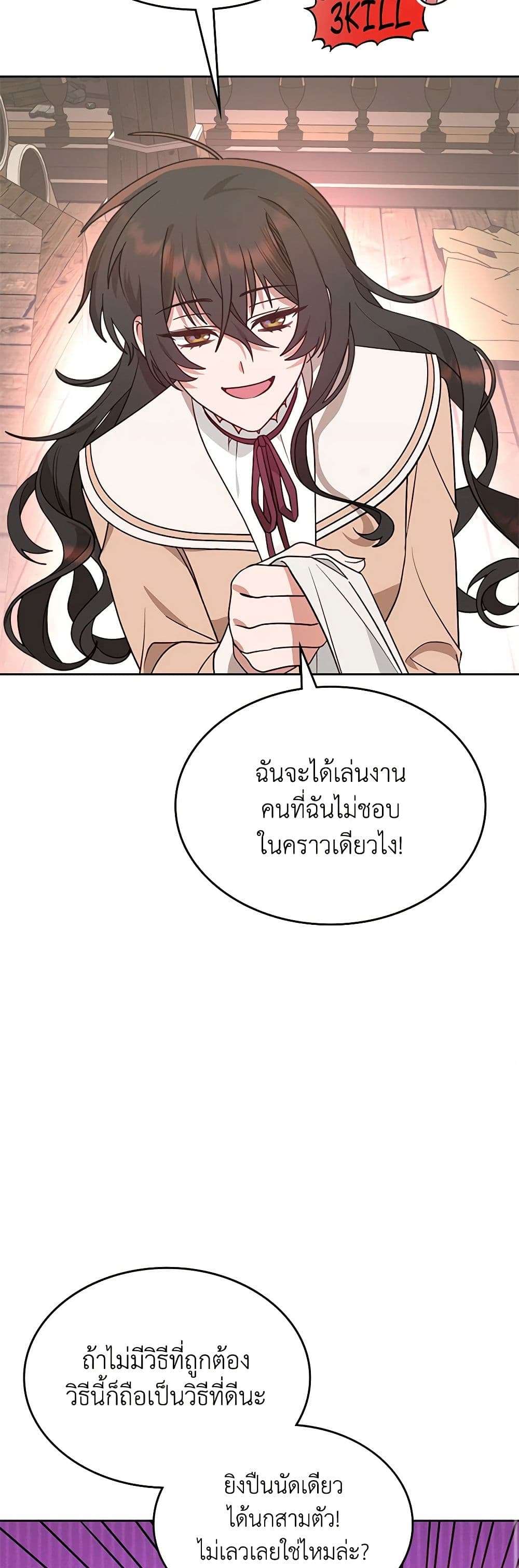 The End Of This Fairytale Is A Drama ตอนที่ 7 35
