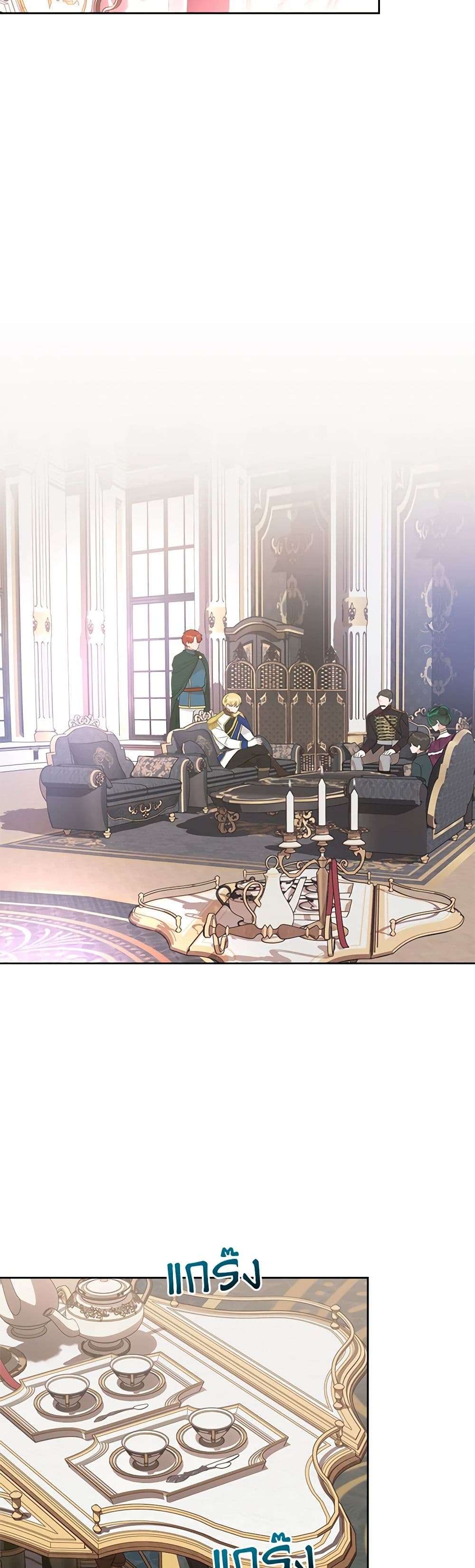 The End Of This Fairytale Is A Drama ตอนที่ 8 28