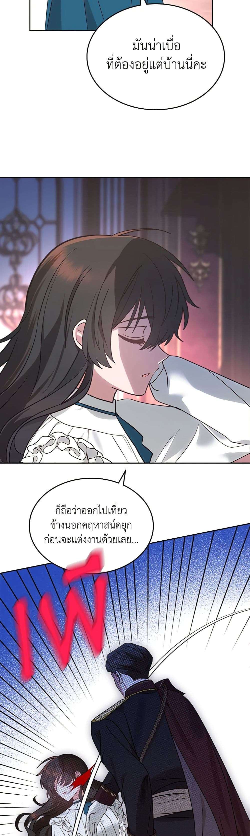 The End Of This Fairytale Is A Drama ตอนที่ 9 24