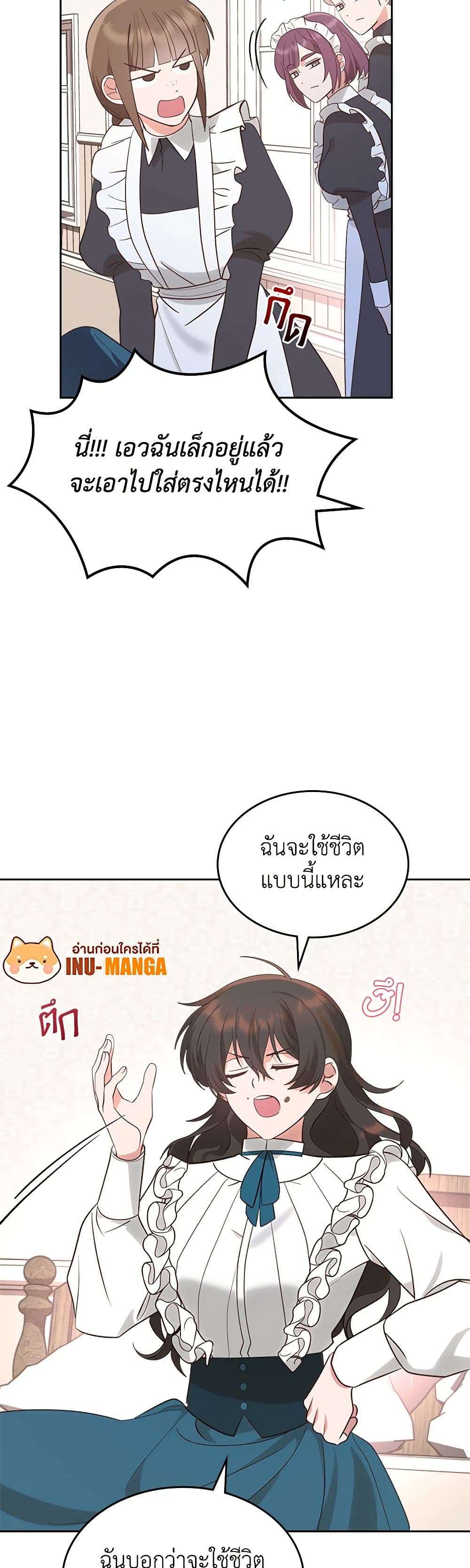 The End Of This Fairytale Is A Drama ตอนที่ 9 20
