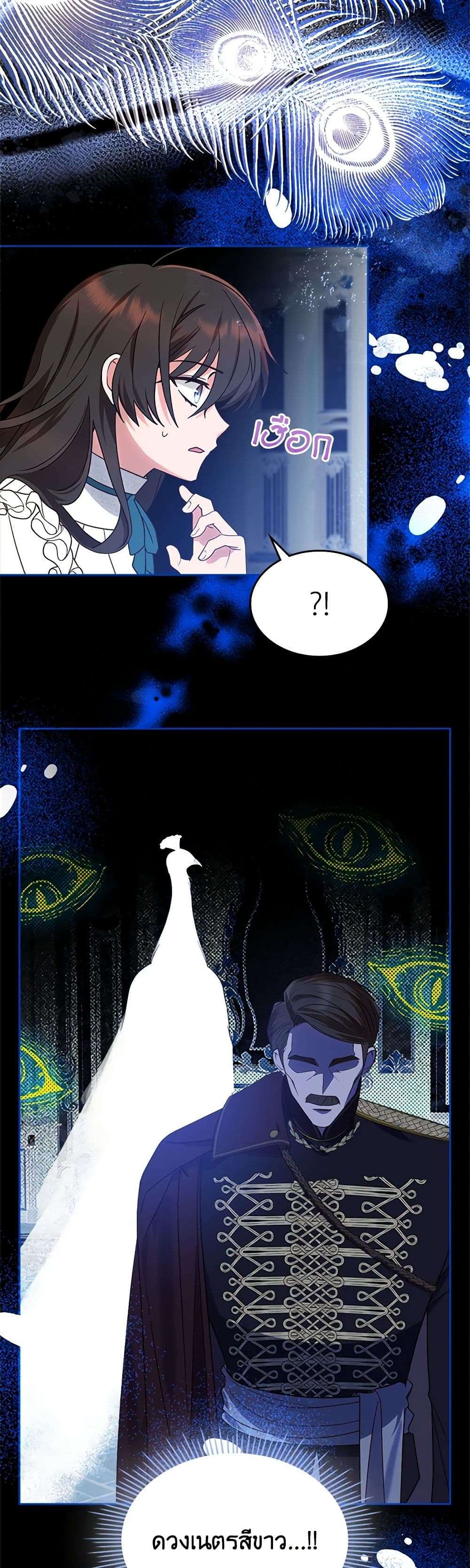 The End Of This Fairytale Is A Drama ตอนที่ 9 29
