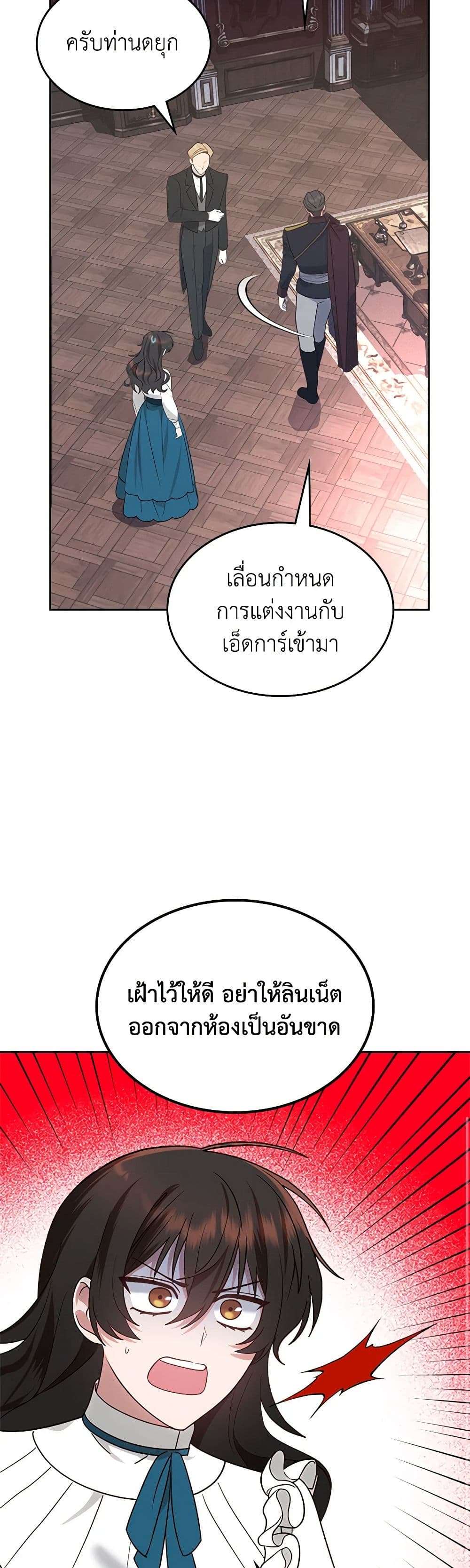 The End Of This Fairytale Is A Drama ตอนที่ 9 32