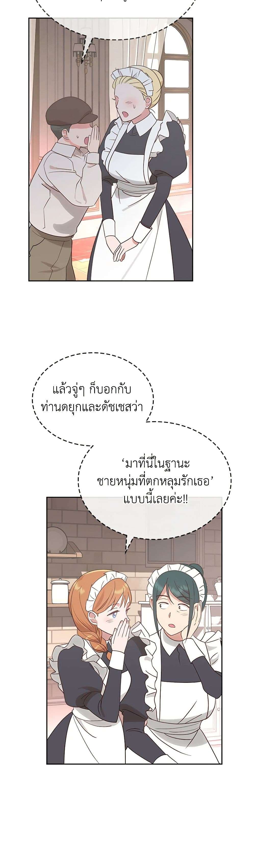 The End Of This Fairytale Is A Drama ตอนที่ 9 36