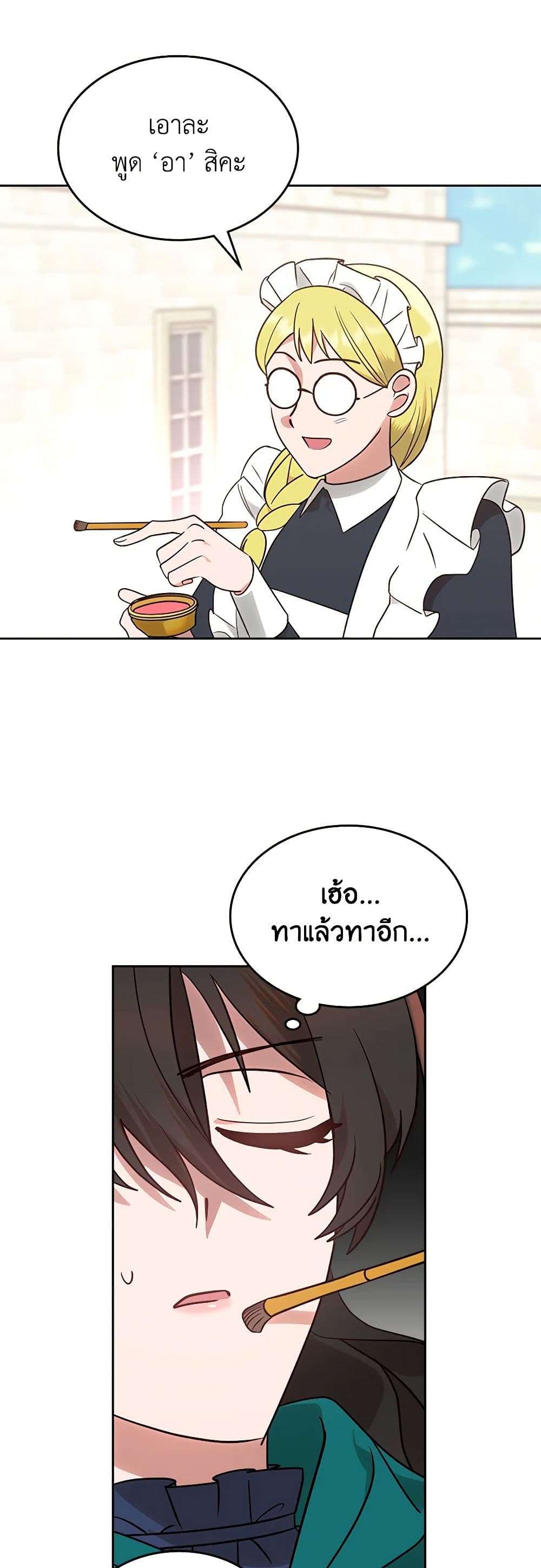 The End Of This Fairytale Is A Drama ตอนที่ 10 16
